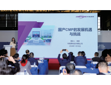 2025半導體設備與核心部件新進展論壇